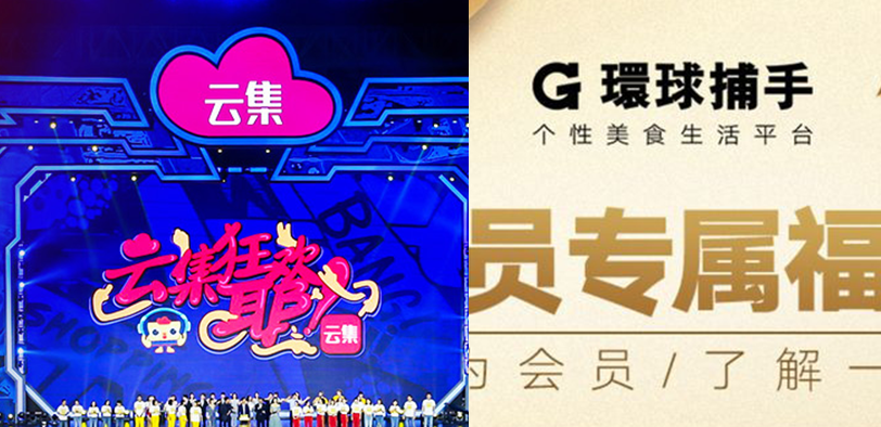 云集/環球捕手模式