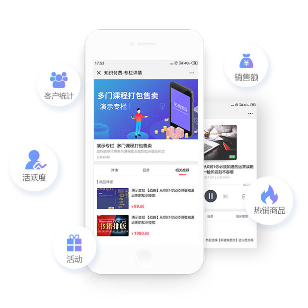 數據精準分析 促進運營轉化