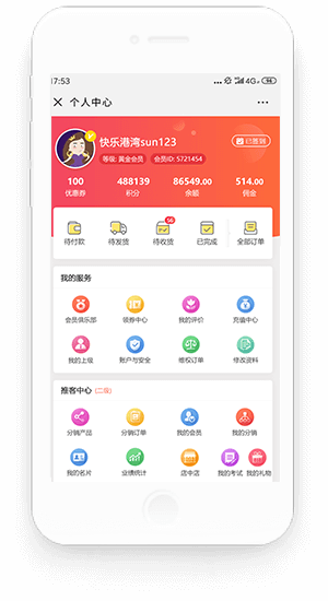 多款營銷裂變工具