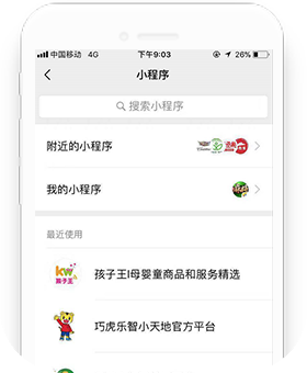 小程序