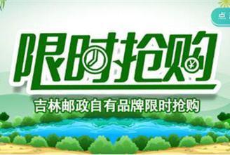 惠郵到家