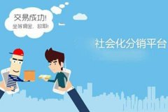 微信商城三級分銷到底能不能做?該如何做?
