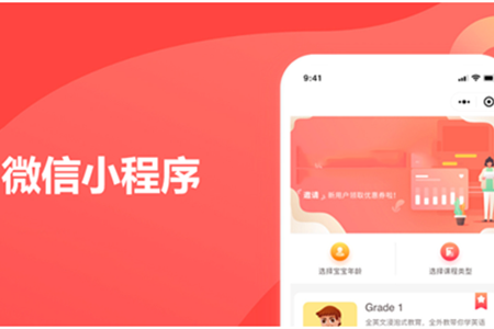 微信小程序開發怎么選?