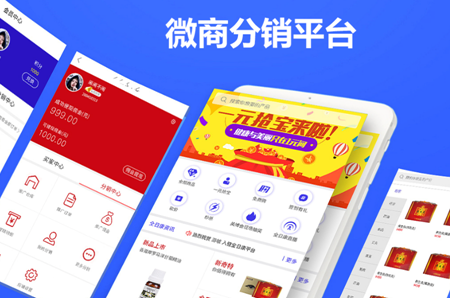 微商分銷平臺如何選擇？