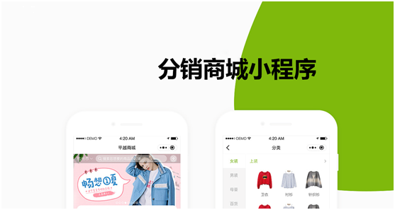 分銷(xiāo)商城小程序報(bào)價(jià)多少?
