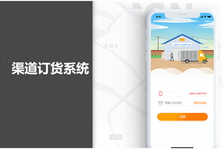 B2B渠道訂貨系統功能有哪些?