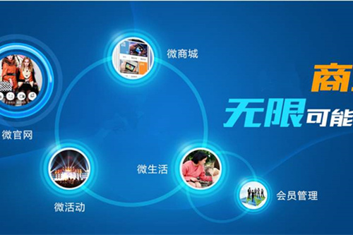 微商分銷平臺開發多少錢