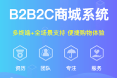 市面上有真正免費商用的多用戶商城系統嗎