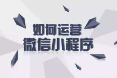 分銷小程序商城如何擴大產品營銷市場?