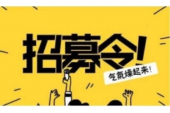 社區團購平臺如何招募的團長