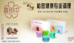 齊佳健康