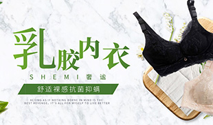 奢謐之家