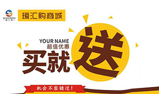 璦匯購商城