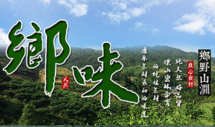 鄉下阿舅