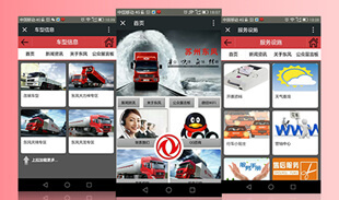 東風汽車