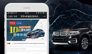 冰點E車益生活