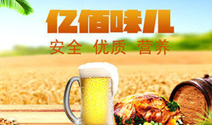 億佰味兒