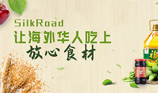 約旦絲綢之路